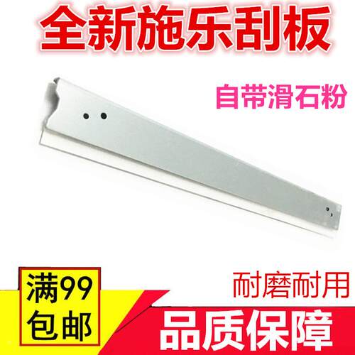 全新 施乐DC156 236 336 3007 286 186 1055 1085 156 2005 刮板
