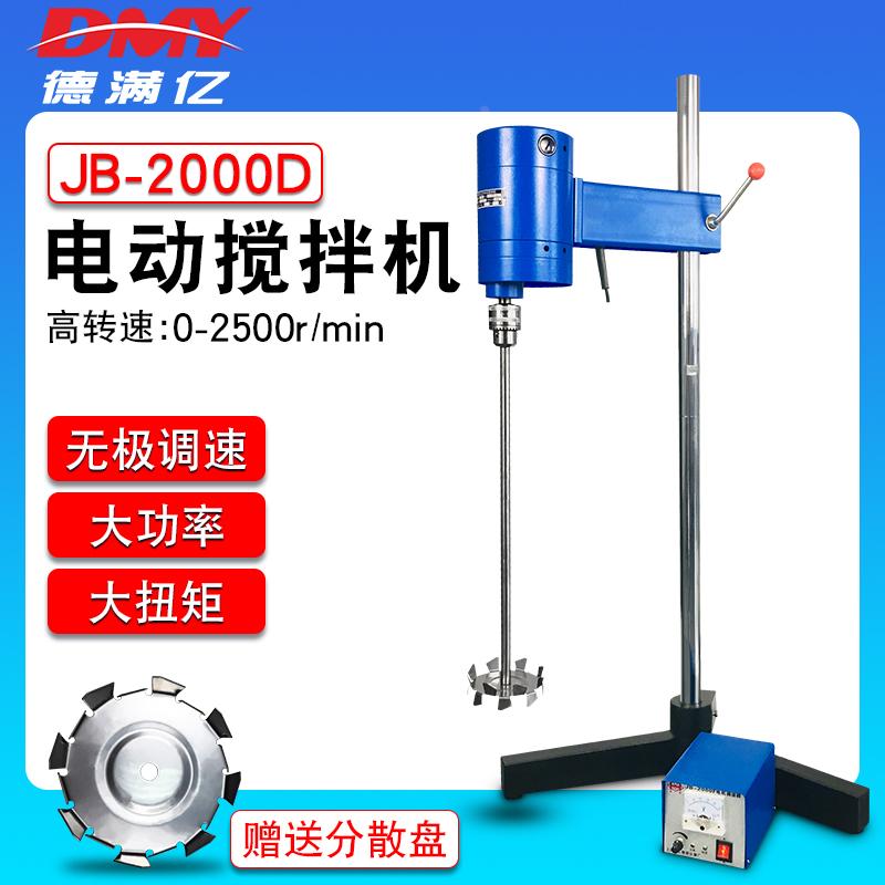 上海南汇2KW涂料电动搅拌机立式分散机JB-2000D实验室搅拌机正品