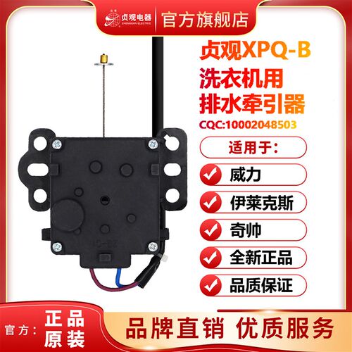 威力XQB45-4516A洗衣机XQB52-5256A排水电机牵引器放水阀马达配件
