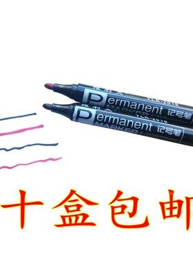 10支装记号笔黑红蓝色马克笔勾线油性笔快递大头粗笔10盒包邮