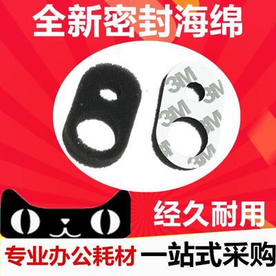 理光MP1100 1350 1356 1357 9000 906 1106显影粉口海绵 密封片