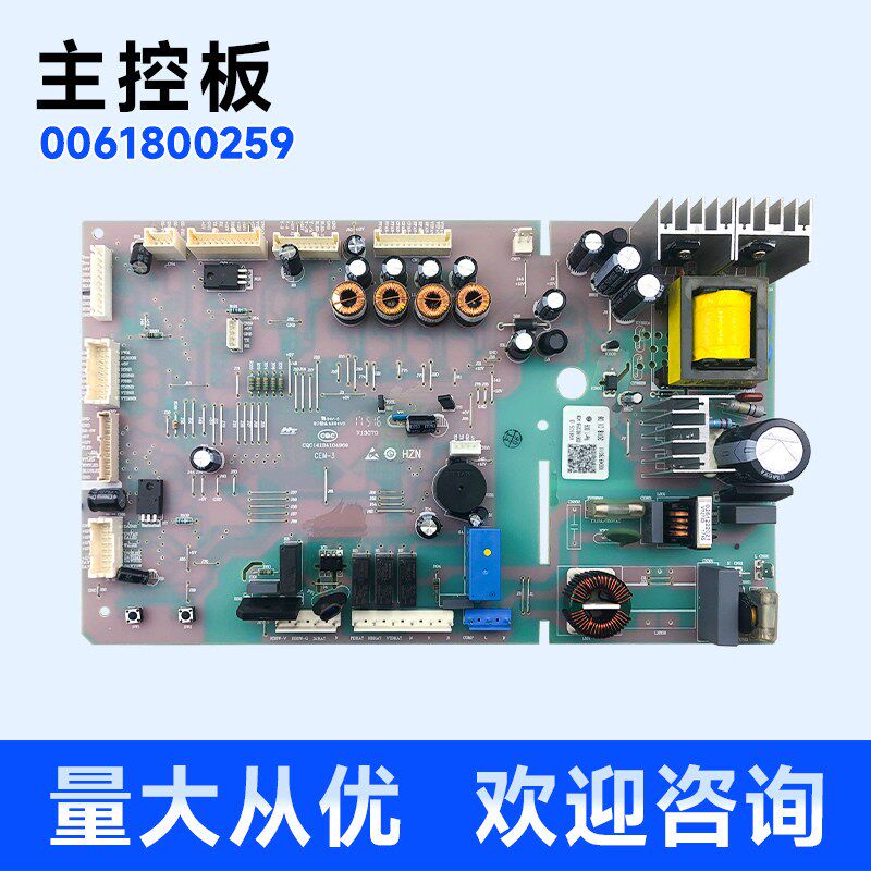 适用於BCD-620WDVC-620WDGF/(EX)-620WDBBU1海尔冰箱主控板主机板