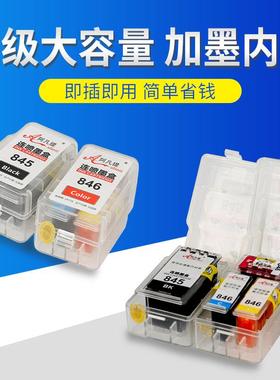 内胆式连喷内置小墨盒MG3620/3680喷墨多功能一体机专用