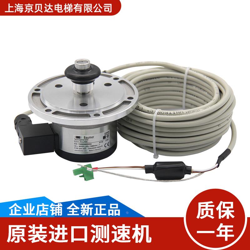德国进口无碳刷测速发电机KM982792G33/GTF7.16L/460适用通力电梯