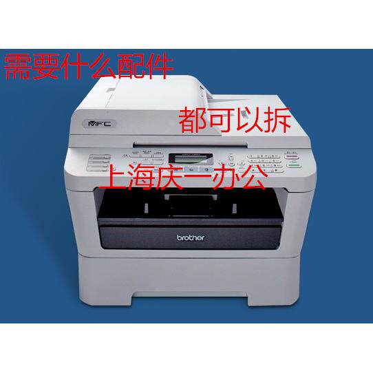 兄弟7360外壳输稿器齿轮盖子定影后盖出纸组件滚轮杆侧盖边盖配件图片