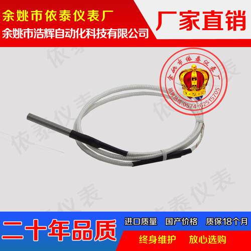 简易温度探头K 型热电偶PT100 CU50简单温度传感器简式传感器
