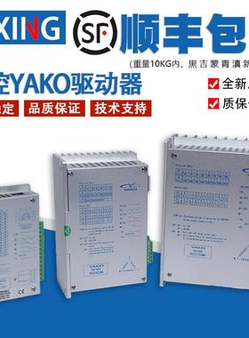研控驱动器 YKC3722MA/YKA2404MD/YKA2404MC/YKA3422MA 原装全新