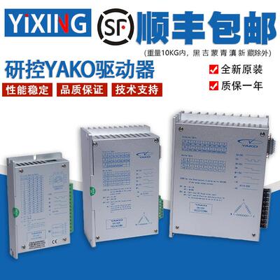 研控驱动器 YKC3722MA/YKA2404MD/YKA2404MC/YKA3422MA 原装全新