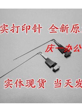 全新原装得实DS 400 SK820 DS660PRO AR730K 580II 针头 打印针