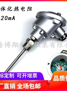一体化温度变送器4-20mA 代替德国JUMO久茂温度传感器902020/21