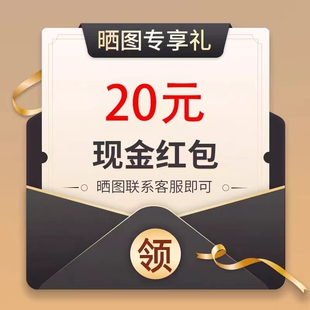 征集买家秀【晒图有礼】诚邀您参加买家秀活动，详询客服