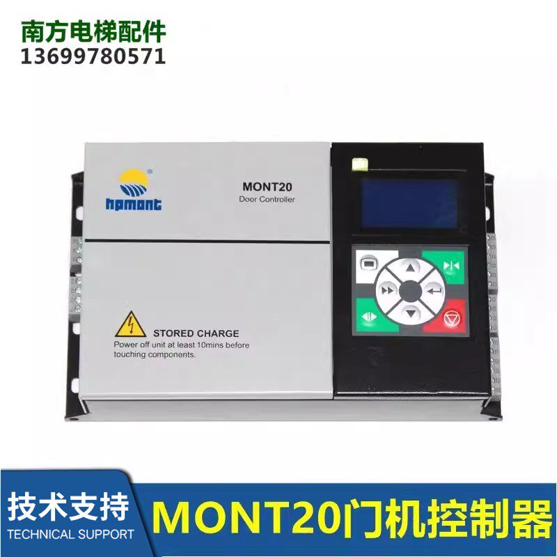 海普蒙特MONT20门机控制器MONT11艾默生易升变频器YS-K01 TD3200