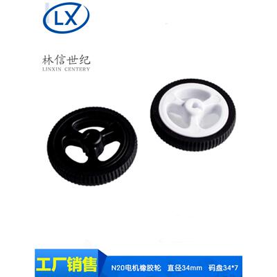 ZJ327 3PI miniQ小车N20电机橡胶轮 直径34mm 码盘34*7