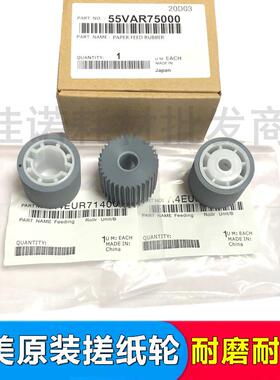 原装 柯美 BH1200 950 951 920 1050 1051 1052 1250大纸盒搓纸轮