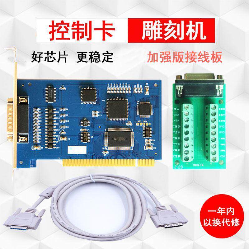 雕刻机控制卡控制板CNC三轴运动控制系统雕刻机配件3维微宏控制卡