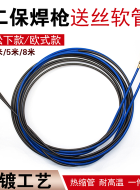气保焊枪送丝管350A 500A 二氧化碳二保焊机配件导丝弹簧芯加硬钢