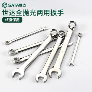 世达两用扳手10 19mm号梅花开口扳子套装