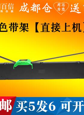 和百信适用富士通DPK770色带架DPK770E DPK2080E色带芯PK710K墨盒