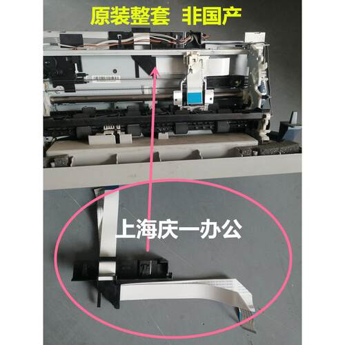 原装爱普生LQ-730K 730KII LQ-735K 80kfii头缆线 打印头排线非国