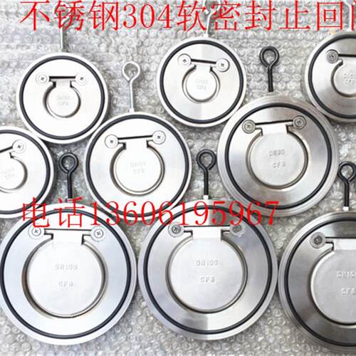 304对夹式薄型软密封止回阀H74X-16P DN40 50 65 80 100 2 3 4寸