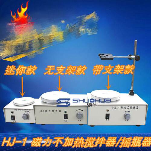 HJ-1/CJ78-1 不加热磁力搅拌器/磁力不加热搅拌器 数显款