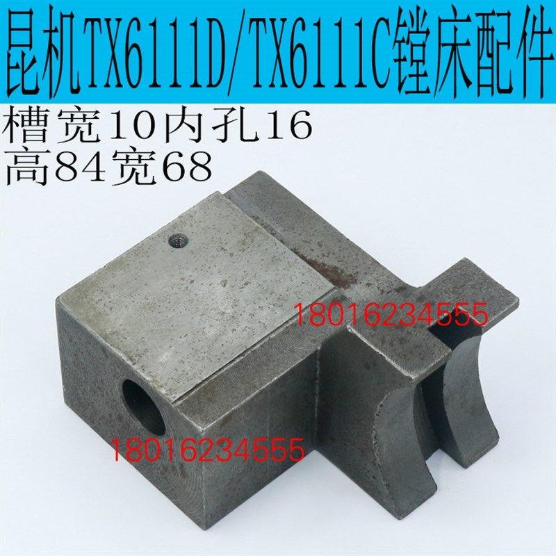 昆明TX6111D镗床配件昆明TX6111C/2镗床拨叉昆明镗床拨叉