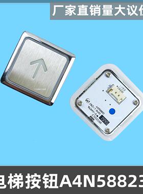 适用申龙电梯配件 A4N58823按钮 A4J58822按键超薄方形红光蓝光