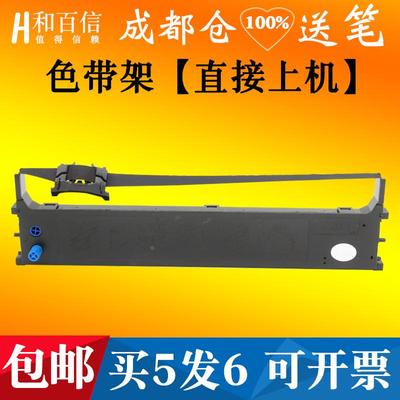 适用四通OKI7500F+色带架OKI7700F+墨盒OKI8100F芯OKI5700F 5100F
