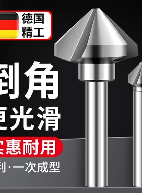 直柄单刃三刃倒角刀去毛刺沉头钻头45度倒角神器斜内孔90度修边器