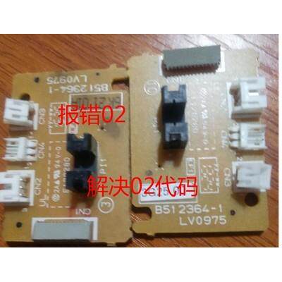 施乐P115B M115B M115FS P115W M115W M118W Z主电机DC小板传感器