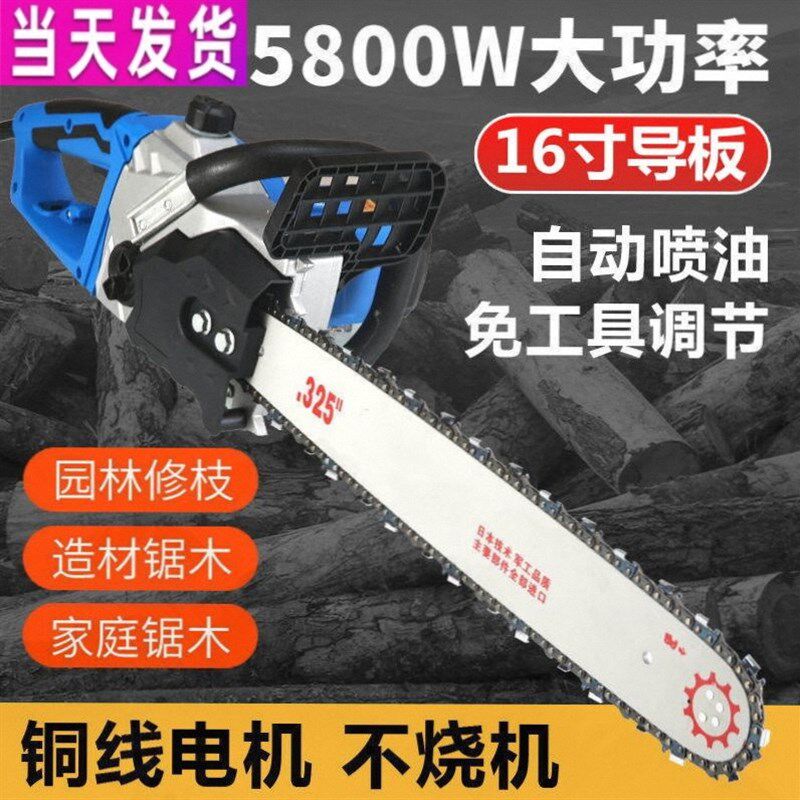 日本进口电动据切割锯树木头剧木电锯家用小型手提锯砍柴伐木机距