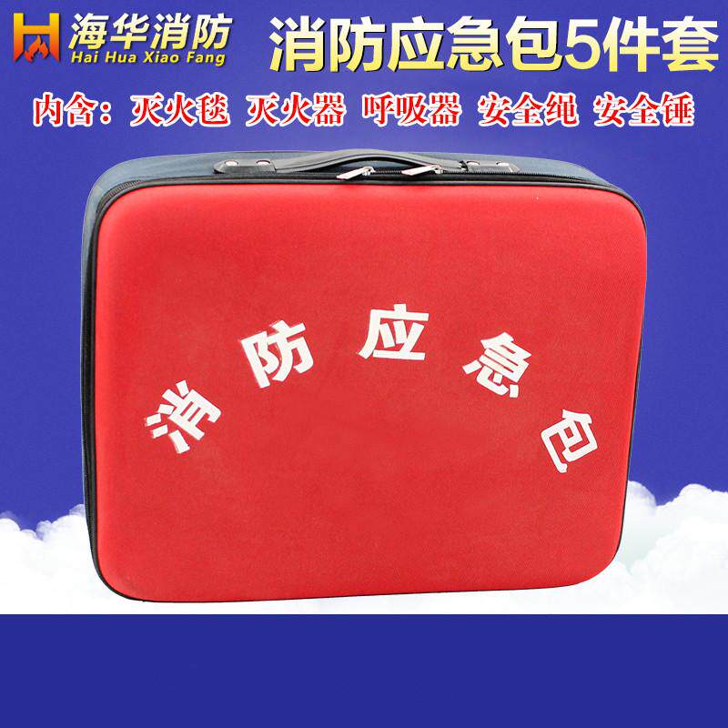 消防应急包五件套地震救灾火灾战备救生帆布急救包防潮便捷家用
