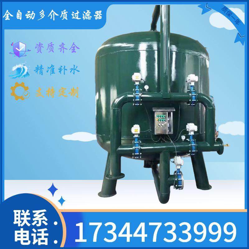 石英砂全自动过滤器活性炭锰砂多介质机械过滤器全自动浅层砂砂缸,工业油品/胶粘/化学/实验室用品,烧杯/烧瓶,淘宝优惠券,粉丝福利购,淘宝优惠卷