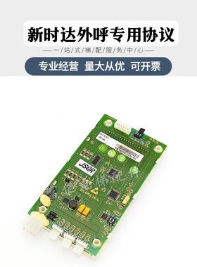 新时达电梯液晶外呼显示板SM.04VL16/L万能协议JSGR专用协议原厂