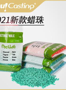 广州艺辉 镶嵌蜡珠无气泡流动好花丝蜡件铸造缩水小中性蓝色蜡珠