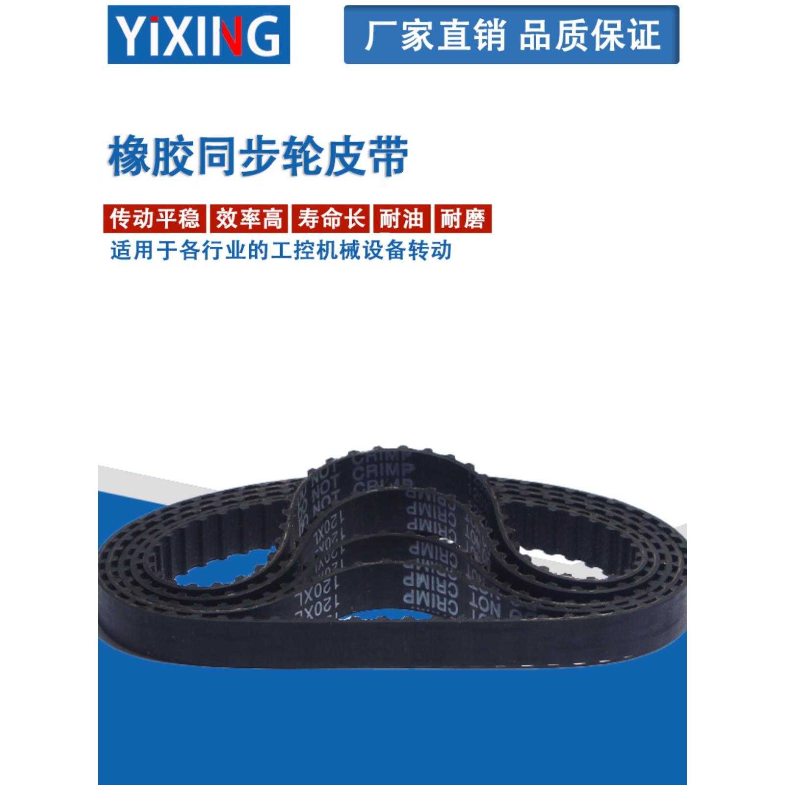 同步带 XL 同步皮带 200XL 202XL 204XL 206XL 208XL 210XL 212XL