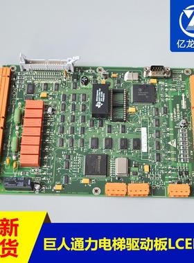 电梯配件通用电梯驱动板385 LCEDRV板/ KM760310G01/KM760313H06