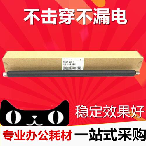 适用原装 理光MP 2501C 1813L 2001L 2013L 1913 充电辊 导电棒