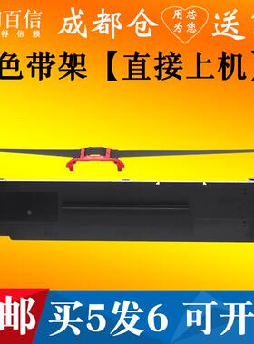 适用于映美JMR139色带架FP630KII+ FP735K TP835K CFP820BW墨盒芯