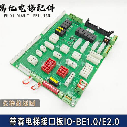 蒂森电梯IO-B插件板MC2-B系统接口安全回路板I0-BE2.0控制柜轿顶
