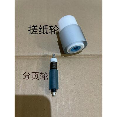 原装美能达226i纸盒搓纸轮246i 306i 266i 7228i 7221i 7223i分页
