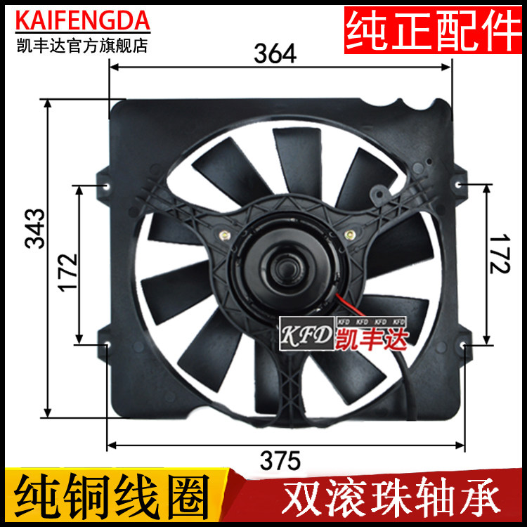 适用于铃木奥拓快乐王子贝贝水箱电子扇水箱风扇总成精品