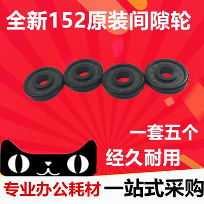 美能达162 DI183 220 210 7516 7616 163 152 原装间隙轮