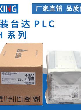 台达PLC原装全新 DVP64EH00R3 DVP64EH00T3 DVP-EH3系列