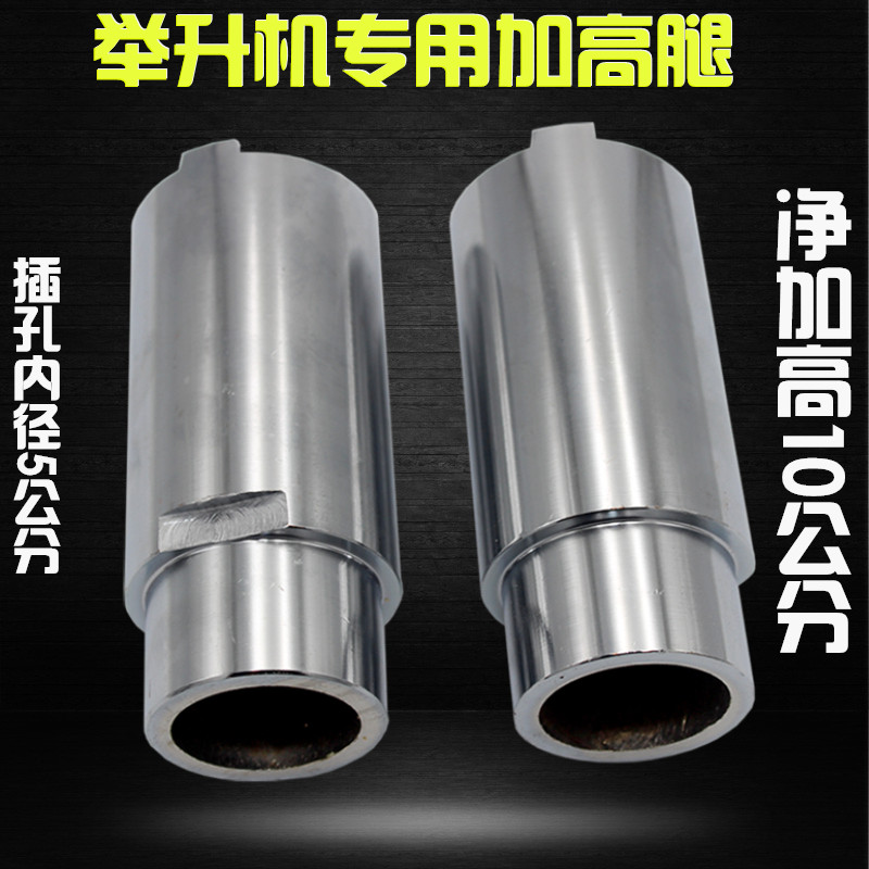 元征举升机配件加高腿加高柱升降机加高脚高套增高垫柱杆托盘包邮图片