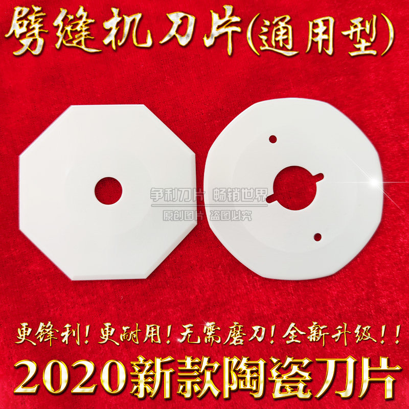 新品双面呢剖缝机纳米陶瓷刀片羊绒劈缝机破缝开缝机陶瓷八角刀片