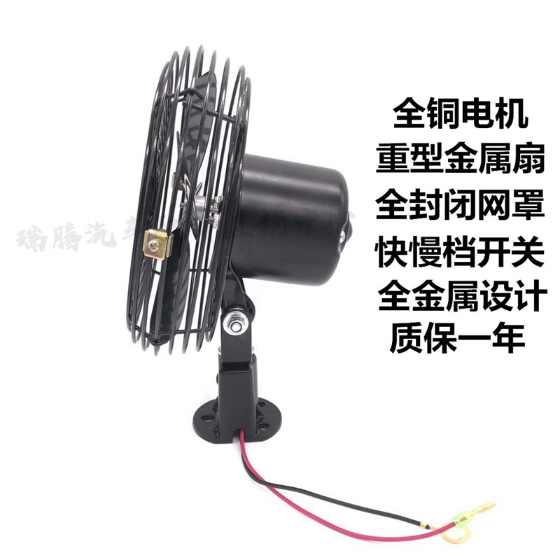 装载机铲车叉车挖掘机货车车用电风扇全金属车载电风扇6寸12V24V