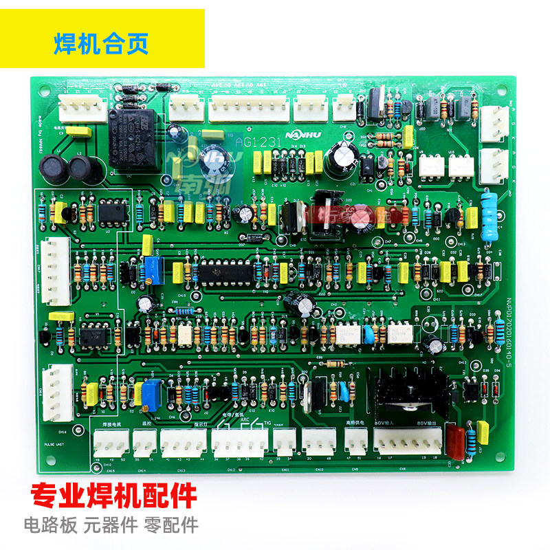 WS 200可控硅焊机控制板WS 180氩弧焊主控板烽焊机火老式氩弧焊机