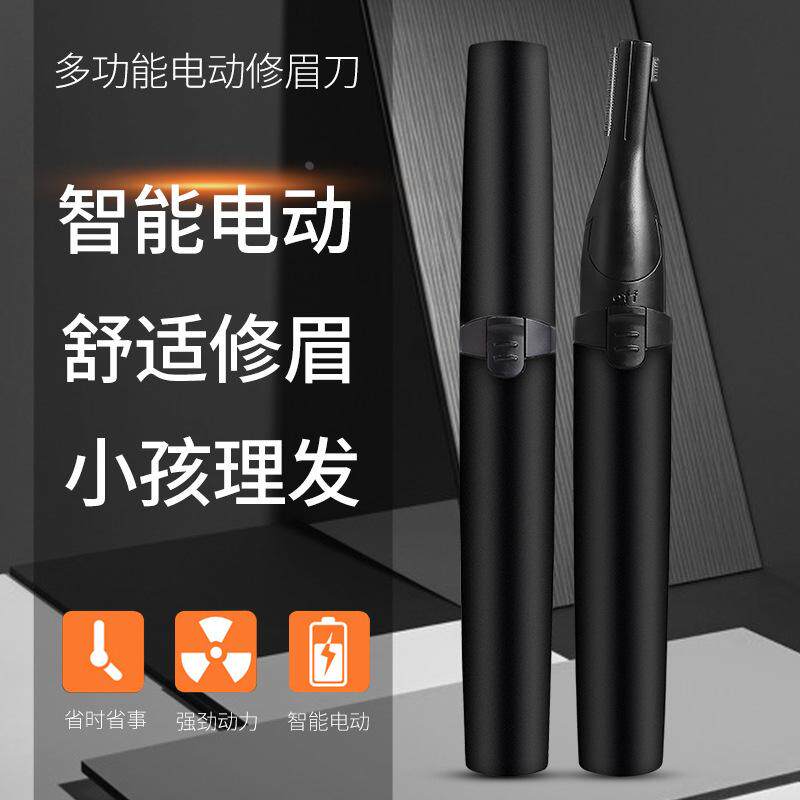 剃阴毛器男士蛋毛阴毛递刀修剪器私密处腋腿毛专用电动刮毛脱男生