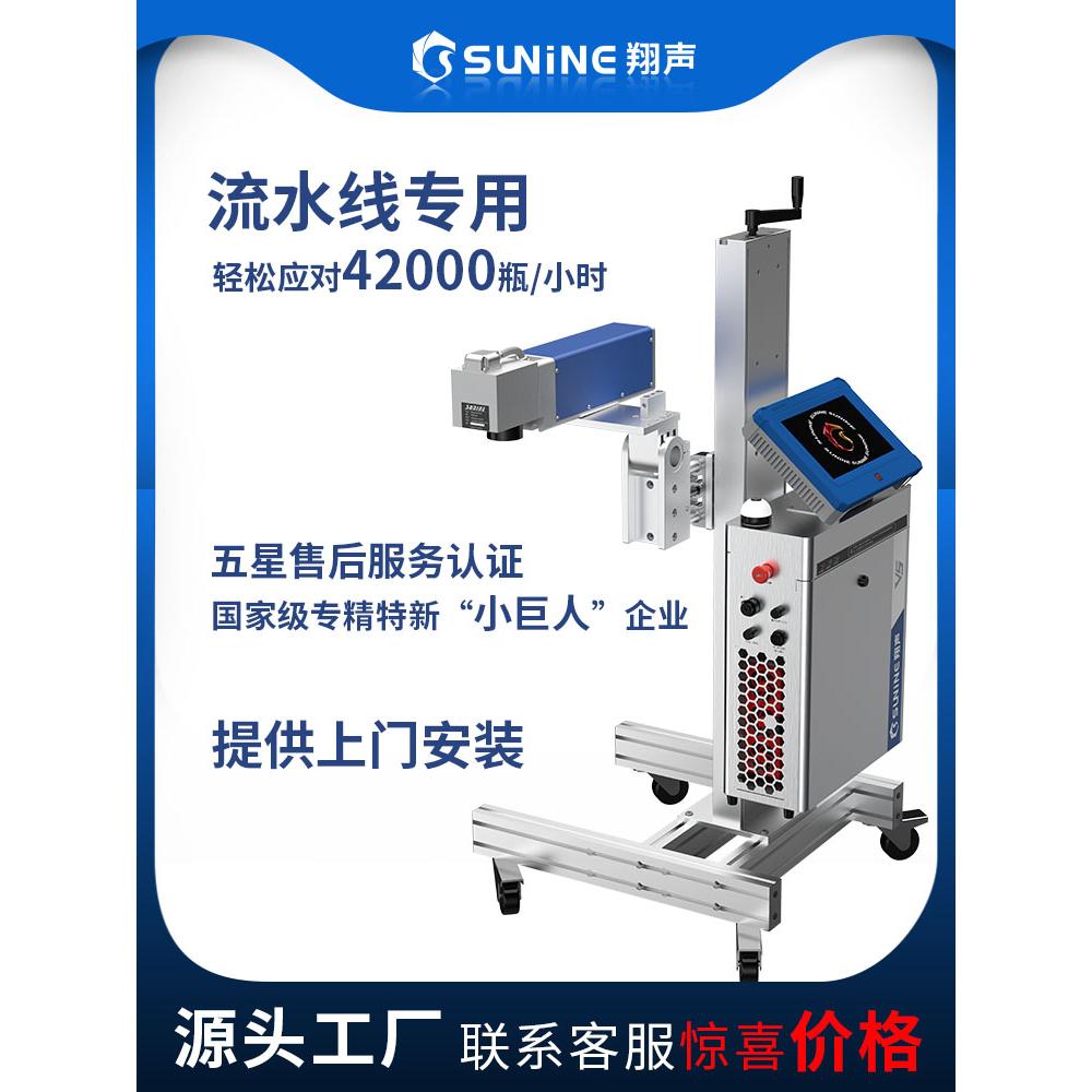 翔声流水线光纤激光打标机塑料铭牌打码机定制飞行五金刻字喷码机
